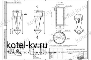 Чертеж циклона СК-ЦН-34-2400-1П