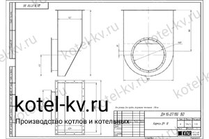 Чертеж кармана всасывающего ДН 10