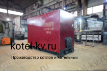 Котел 1.28 ОУР