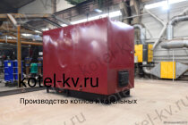 Купить котел 2.0 с ОУР на заводе