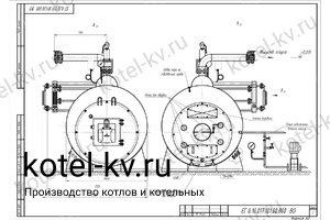 Чертеж парового котла КПа 800 на газе 130 С