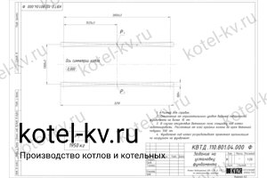 Фундамент котла на отходах деревообработки 1.28 МВт чертеж