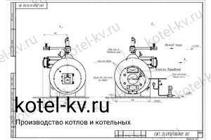 Чертеж парогенератора 2500 кг температура 170 на мазуте