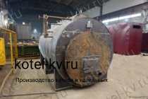 Производство твердотопливных парогенераторов 900 кг